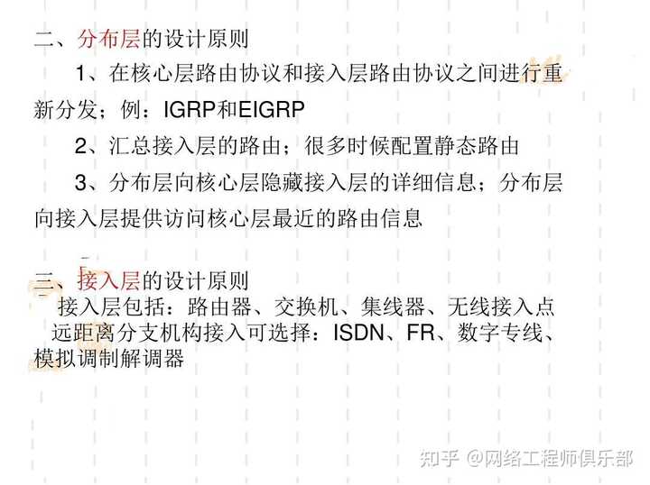 这样的网络拓扑对吗？