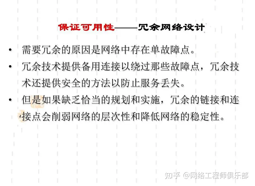这样的网络拓扑对吗？