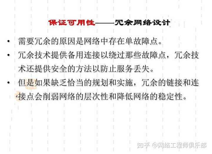 这样的网络拓扑对吗？