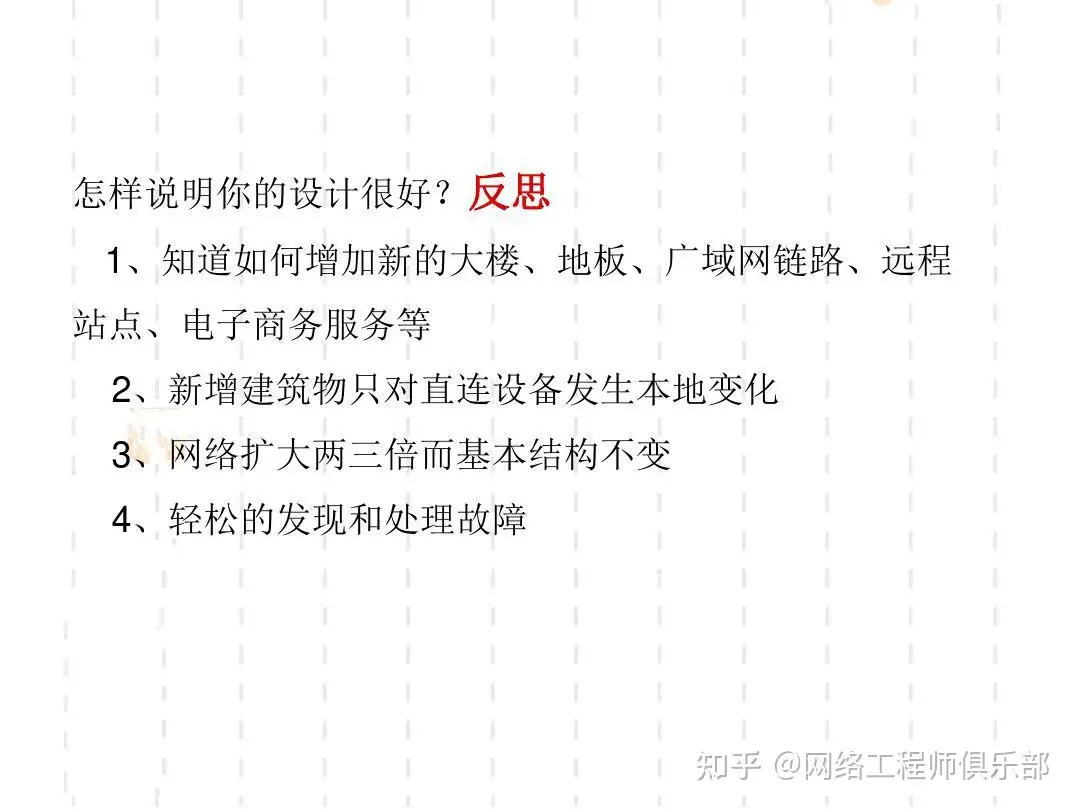 这样的网络拓扑对吗？