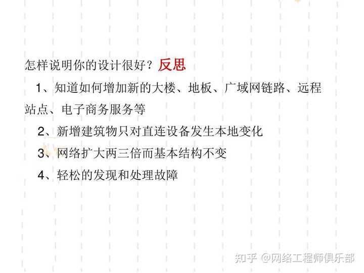 这样的网络拓扑对吗？